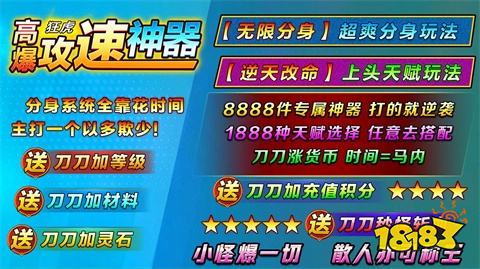 狂虎高爆攻速神器传奇