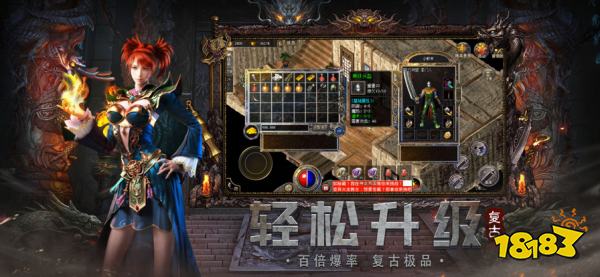 五款必玩的复古传奇手游盘点 复古传奇1.76怀旧版手游打金挂机版推荐