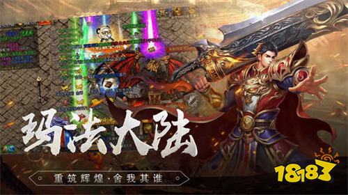 免费公益传奇手游大全 超级良心的公益合击版游戏推荐