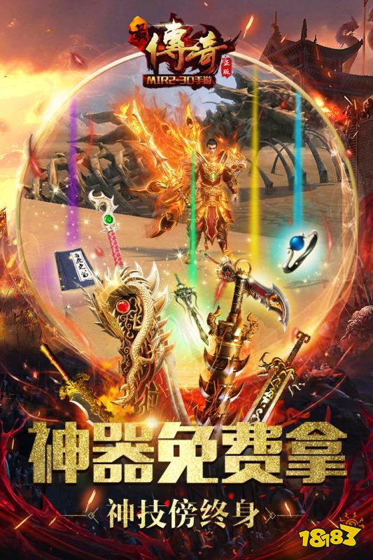 2026最新开服单职业传奇游戏有哪些 打金传奇单职业手游排行榜