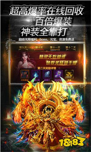 真龙英雄传奇BT版