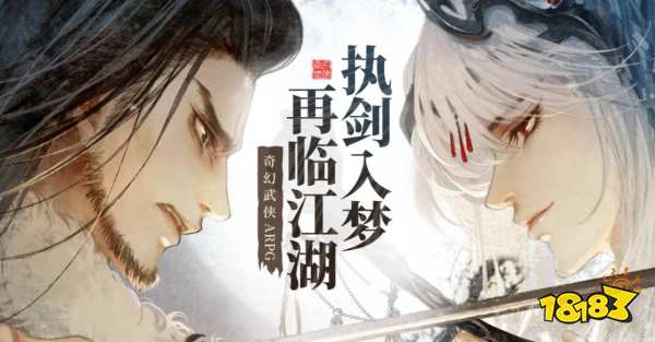 东离剑游纪公测最新兑换码是什么 东离剑游纪可用兑换码汇总