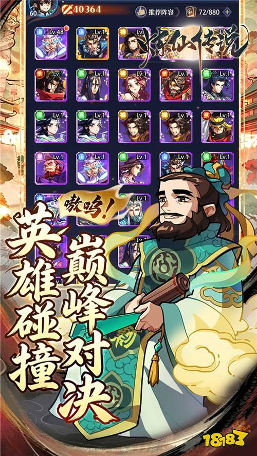 踏遍五千年人界沧桑，只为在《炼仙传说》重定乾坤！