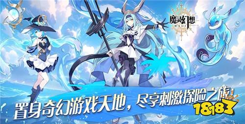 魔灵幻想1w免费版