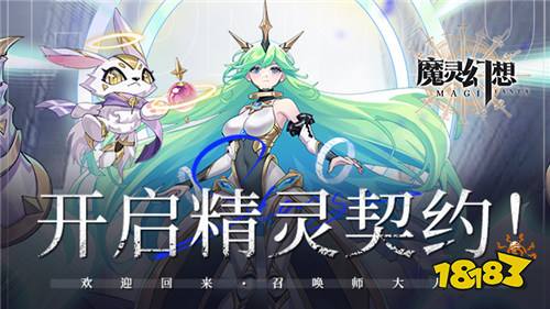 魔灵幻想1w免费版