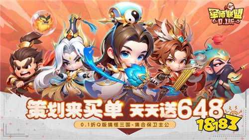 军师联盟0.1疯狂送千抽版