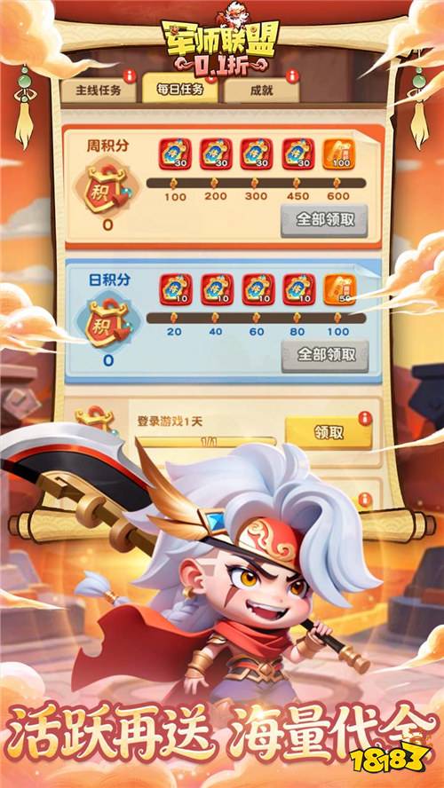 军师联盟0.1疯狂送千抽版