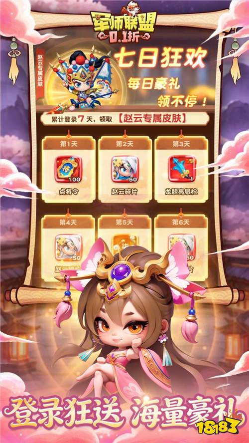 军师联盟0.1疯狂送千抽版