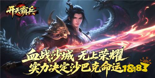 2026传奇手游哪些打金比较快 每天打金不限制的传奇游戏合集