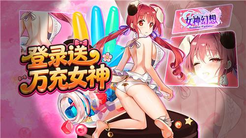 女神幻想0.05折手游零氪4天速成毕业队！新手全流程避坑不费资源！