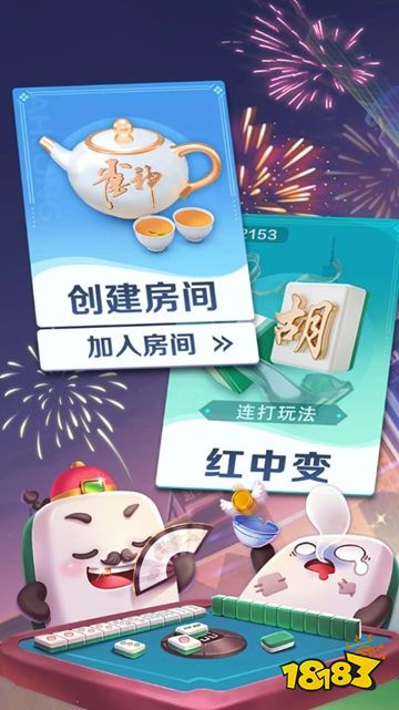 雀神广东麻将内购版下载