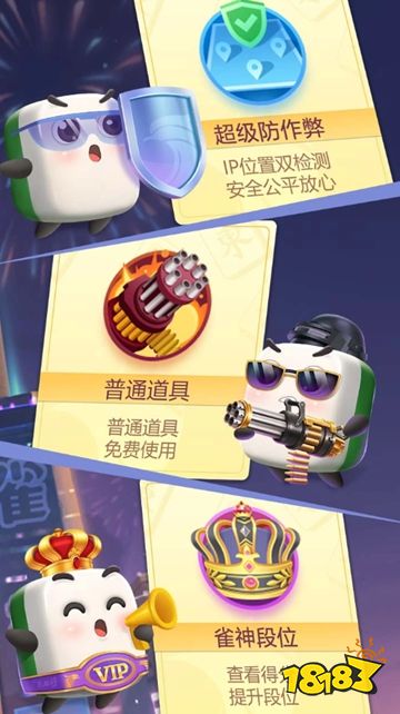 雀神广东麻将内购版下载