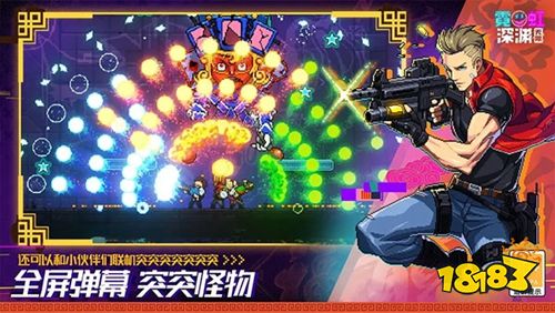 霓虹深渊：无限最新版下载