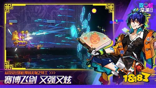霓虹深渊：无限最新版下载