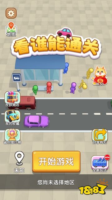 看谁能通关微信小游戏下载