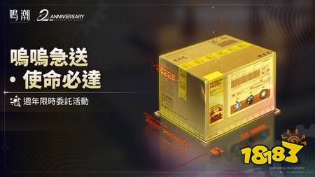 《鸣潮》×《电驭叛客:边缘行者》联动即将开启,联动限定五星共鸣者「蕾贝卡」可免费领取!