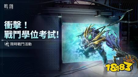《鸣潮》×《电驭叛客:边缘行者》联动即将开启,联动限定五星共鸣者「蕾贝卡」可免费领取!