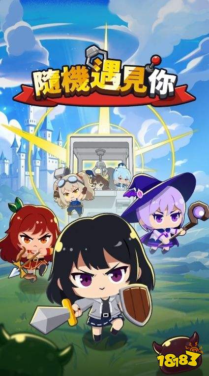 异世界转蛋动作RPG《随机遇见你》开放预先注册 与可爱的伙伴们一起展开战斗