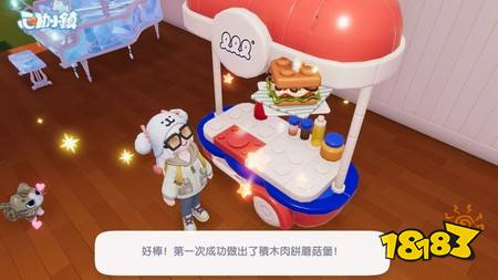 ​《心动小镇》全新庆典【拼合街市】5月9日限时开启 积木系列家具、服饰同步登场