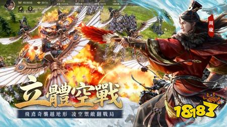 《三国群英传:策定九州》宣布5月13日「品鉴试玩」多平台限时开放 释出兵种介绍