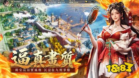《三国群英传:策定九州》宣布5月13日「品鉴试玩」多平台限时开放 释出兵种介绍