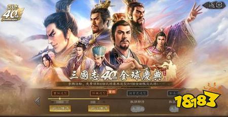 《三国志・战略版》宣布推出全新S1畅玩服 导入“长安巨城”沙盘地图