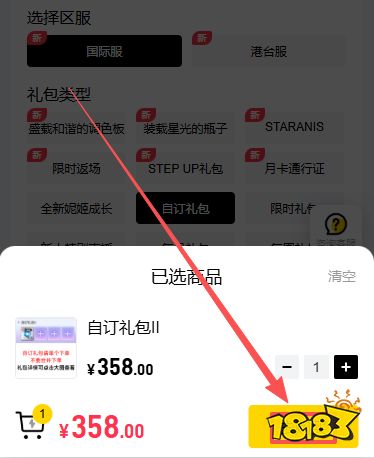 胜利女神妮姬国际服怎么充值 国际服手游便宜安全充值方法教学