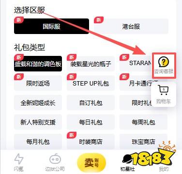 胜利女神妮姬国际服怎么充值 国际服手游便宜安全充值方法教学