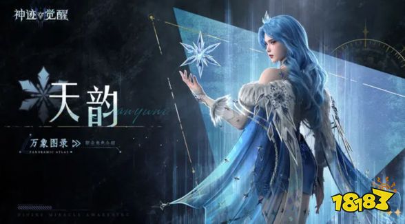 神迹觉醒官服版下载