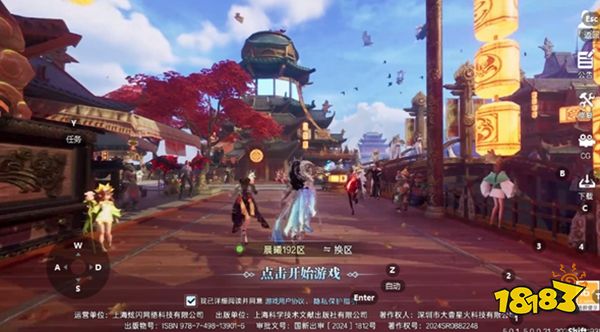 神迹觉醒官网版下载
