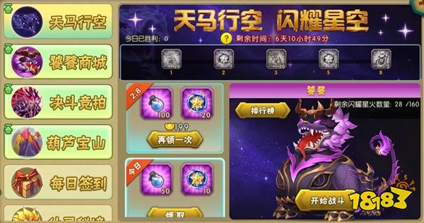 葫芦娃官方版下载