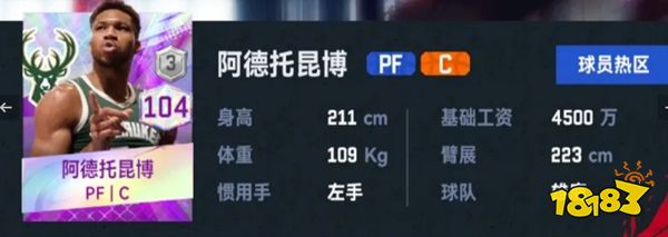 美职篮巅峰对决官服版下载