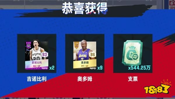 nba巅峰对决官网版下载