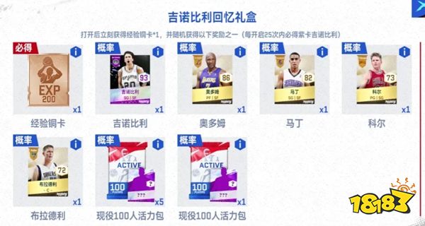 nba巅峰对决官网版下载