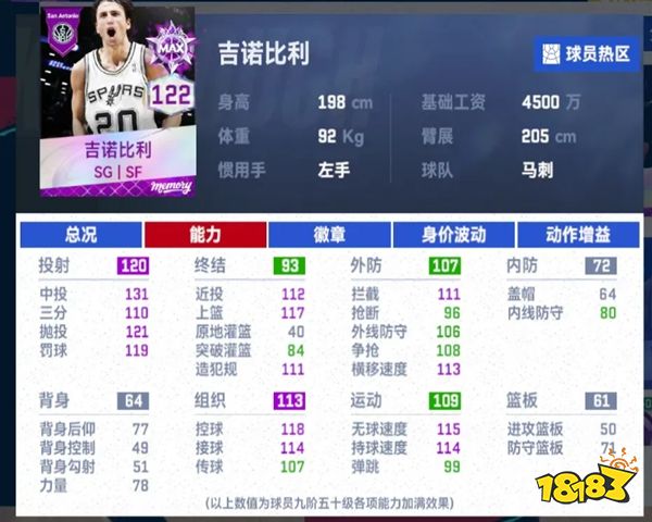nba巅峰对决官网版下载