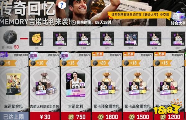 nba巅峰对决官网版下载