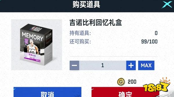 nba巅峰对决官网版下载