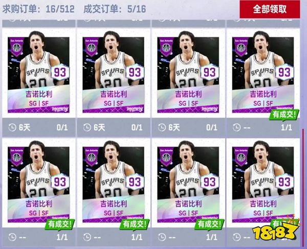 nba巅峰对决官网版下载