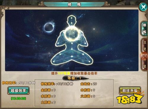 破天一剑官服版下载