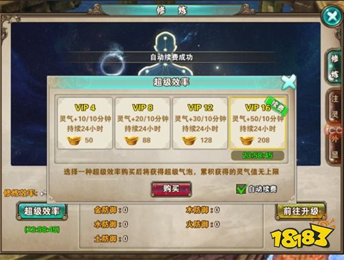 破天一剑官服版下载
