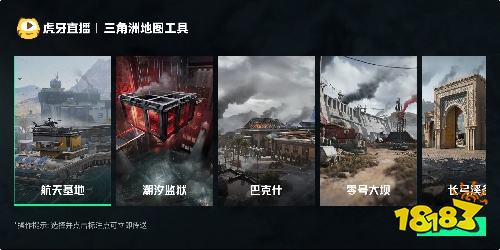 三角洲跑刀模拟器入口 三角洲行动跑刀路线与地图工具使用攻略