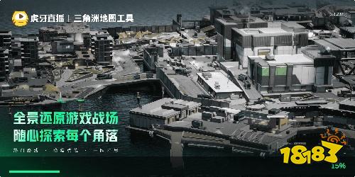 三角洲跑刀模拟器入口 三角洲行动跑刀路线与地图工具使用攻略