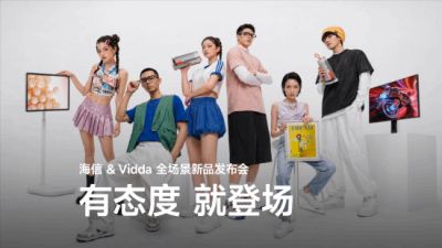 RGB-Mini LED显示器与智能投影领衔，海信&Vidda六大3C潮品重磅发布