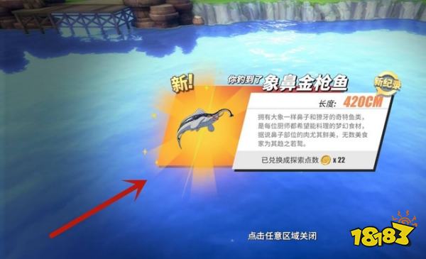 《航海王:热血航线》钓鱼方法分享