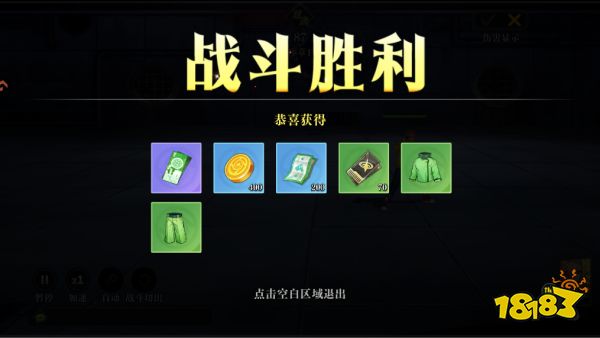 新手攻略截图7