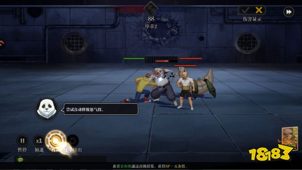 新手攻略截图6