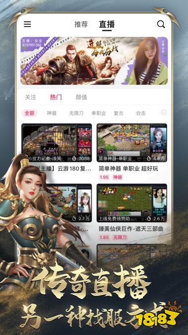 热血传奇新服网
