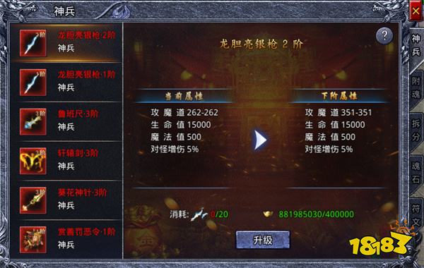 龙戒传奇手游安卓版