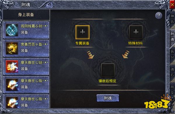 龙戒传奇手游安卓版