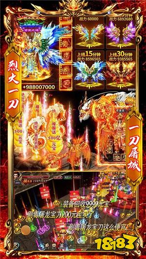 烈火一刀无限版v1.75